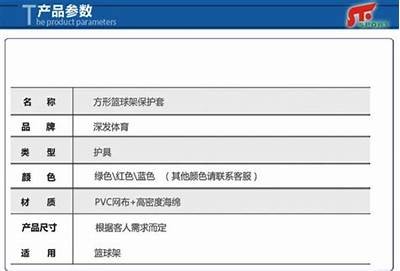 体育器材护栏-体育场馆必备的安全设施，体育器材栏架图片