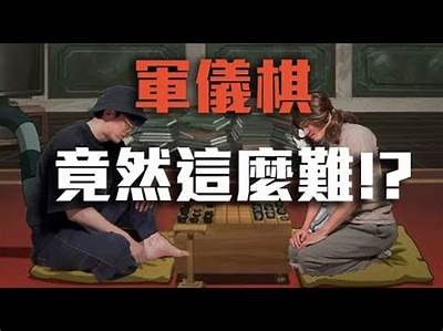 军棋体育器材购买攻略，军棋一般在哪里买