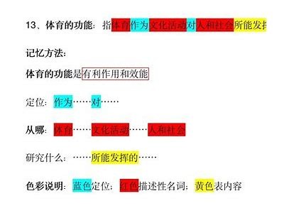 《全面解析娱乐与体育器材的选购与使用指南》，体育娱乐功能必备的条件有哪些?