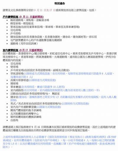 体育器材消毒方法及注意事项详解，体育器材使用方法